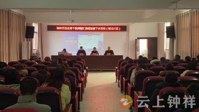 钟祥市“城乡共研”骨干教师送教活动再启新程