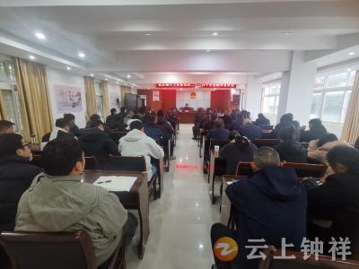 客店镇举办学习贯彻党的二十届四中全会精神宣讲会