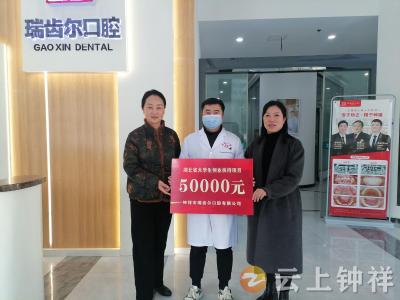 钟祥：5万元创业扶持资金赋能大学生创业项目