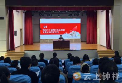 以全会精神赋能“善慧教育”新实践——钟祥市第二中学专题党课开讲