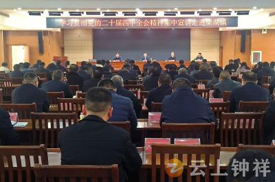 柴湖镇举办学习贯彻党的二十届四中全会精神宣讲会