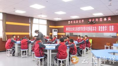 钟祥市2025年义务教育学校青年教师教学基本功竞赛启动