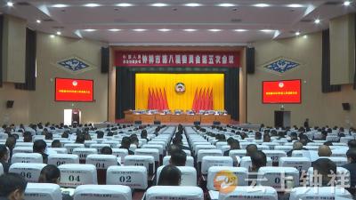 钟祥市政协召开2025年度工作总结大会
