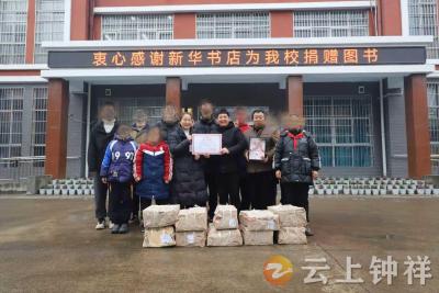 爱心书海暖校园——新华书店向特校捐赠书籍