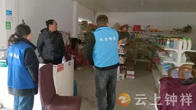 九里回族乡三岔河村：节前排查保安全 走访慰问暖人心