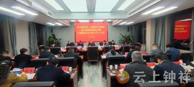 张勇主持召开学习贯彻党的二十届四中全会精神荆门宣讲团钟祥报告会暨市委理论学习中心组（扩大）学习会