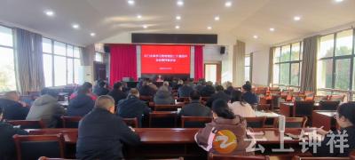 钟祥市石门水库举办学习贯彻党的二十届四中全会精神宣讲会