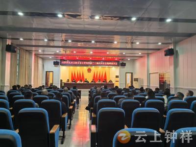 九里回族乡学习贯彻党的二十届四中全会精神