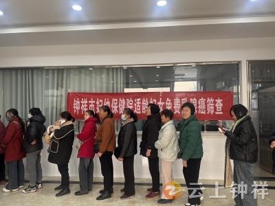 柴湖镇：守护健康 从筛查开始