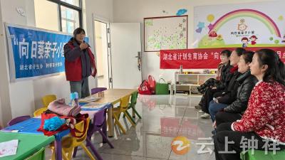 “向日葵亲子小屋”照亮0至3岁儿童心理健康成长路