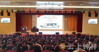 深学细悟凝聚奋进力量 实干笃行擘画发展新篇——钟祥市人民医院深入学习贯彻党的二十届四中全会精神