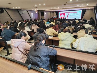 钟祥市妇幼保健院学习贯彻党的二十届四中全会精神