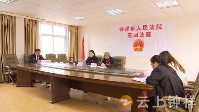 钟祥：巡回法庭进企业 司法服务零距离