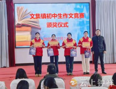 小笔杆们“大显身手”啦！钟祥文集中学举办初中作文竞赛