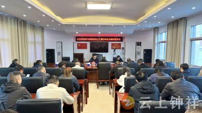 钟祥市文旅系统举办学习贯彻党的二十届四中全会精神宣讲会