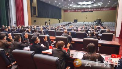 钟祥市政协召开八届二十九次常委会会议