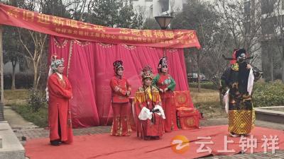 辞旧迎新唱大戏 志愿服务暖乡邻——钟祥市允能社工开展迎新春戏曲惠民活动