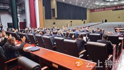 钟祥市政协召开八届二十八次常委会会议