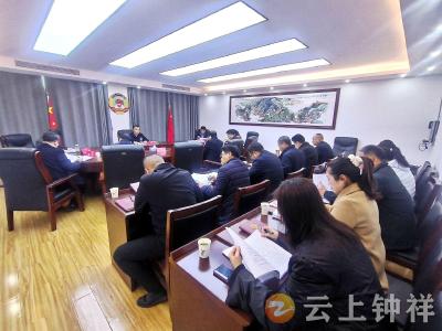 钟祥市政协召开学习贯彻党的二十届四中全会精神宣讲会