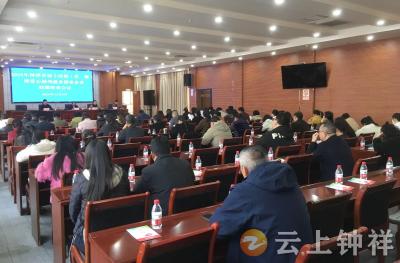 钟祥市召开2025年雇主培训暨爱心助残就业创业企业联盟联席会
