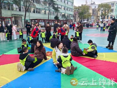 新堤幼儿园“农耕冬蕴”迎新年亲子运动会圆满落幕