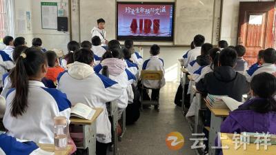 冷水中学开展防治艾滋病主题宣传活动 筑牢校园健康防线
