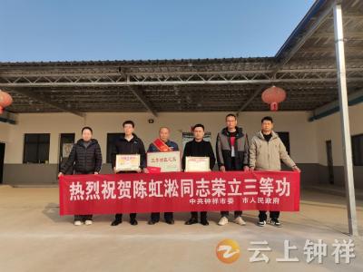 喜报传佳音 尊崇暖人心——钟祥市、长寿镇联动为立功军人家庭送喜报