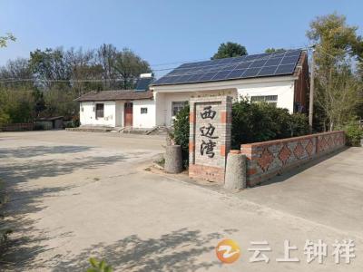 东桥镇西边湾：干群携手 共绘乡村新面貌