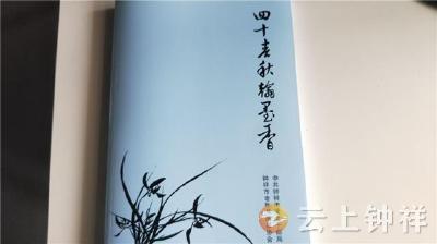 《四十春秋翰墨香》入藏钟祥 “三馆一店” 传承书画艺术