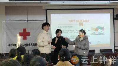 聚焦家庭沟通 共育亲子关系——钟祥多部门联合开展基层工作者心理赋能培训