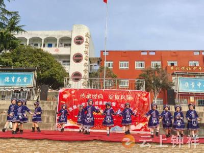 庆元旦 迎新年——张集小学举办元旦文艺汇演活动