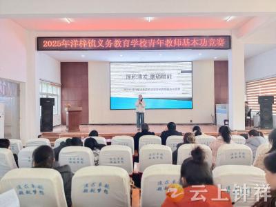 洋梓镇：以赛促教强本领 匠心育人展风采