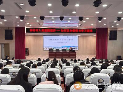 聚焦成长困惑 守护心灵晴空——钟祥市龙山实验学校开展专题心理讲座