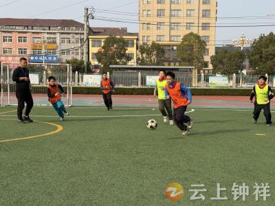 钟祥市承天小学：激情飞扬现活力 绿茵赛场展风采