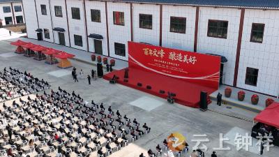 湖北文峰酒业三期项目正式投产