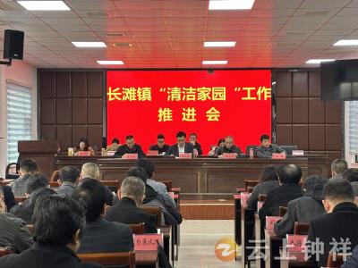 长滩镇以“清洁家园”行动促乡村面貌提升