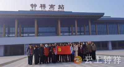 见证高铁时代 共绘发展新篇——郢中街道宫塘社区开展12月主题党日活动实地探访钟祥南站