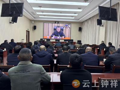 钟祥市应急管理局：贯彻全省视频会议精神 部署矿山冬春安全“百日行动”