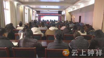 钟祥市农业农村局召开学习贯彻党的二十届四中全会精神宣讲会