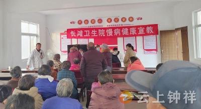 长滩镇卫生院：医防融合“沉下去” 健康服务“暖到家”