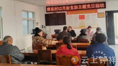 党旗飘扬在防火一线——冷水镇清泉村党员先锋筑牢森林安全屏障