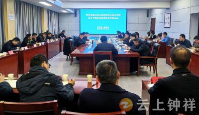 钟祥市举办磷石膏无害化处理与综合利用研讨会暨科技成果转化对接活动