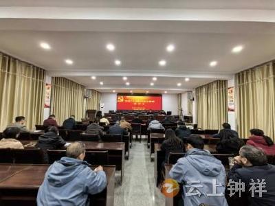 钟祥市发展和改革局学习贯彻党的二十届四中全会精神