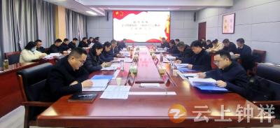 钟祥市政府系统举办学习贯彻党的二十届四中全会精神宣讲报告会