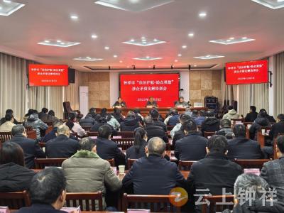 钟祥市司法局举办“法治护航·助企莫愁”涉企矛盾化解专题培训会