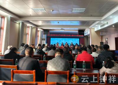 钟祥市农业农村局组织开展水产品质量安全能力提升培训