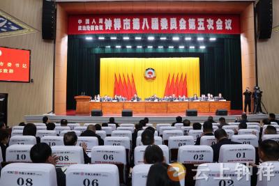 政协钟祥市第八届委员会第五次会议开幕