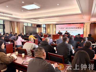 温峡口水库管理处举办学习贯彻党的二十届四中全会精神宣讲报告会