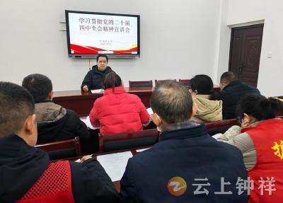 冷水镇小学开展党的二十届四中全会精神宣讲活动