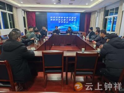 钟祥市道路运输管理局开展高铁专线驾驶员专项培训